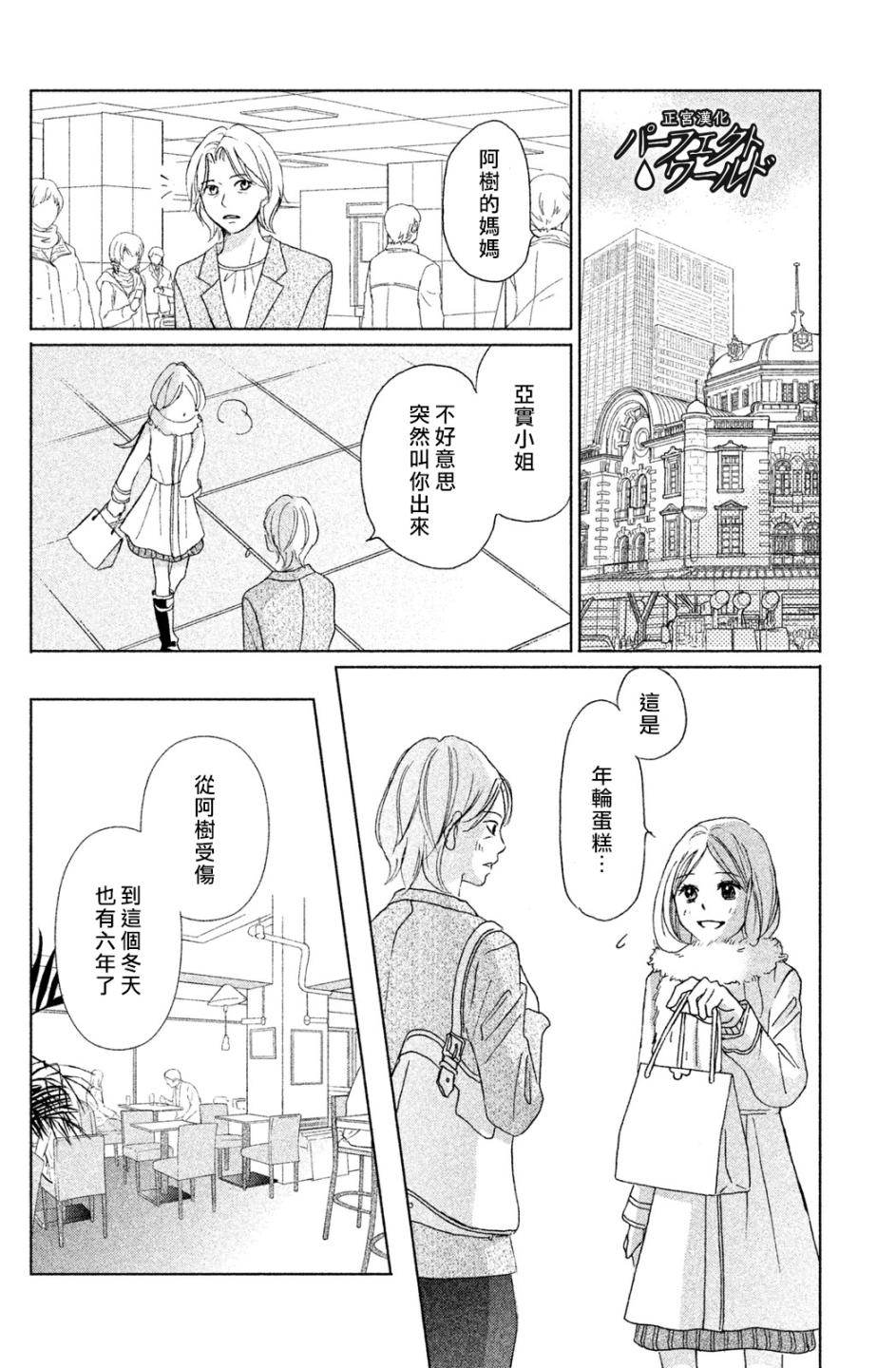 《完美世界》漫画最新章节第4话免费下拉式在线观看章节第【20】张图片