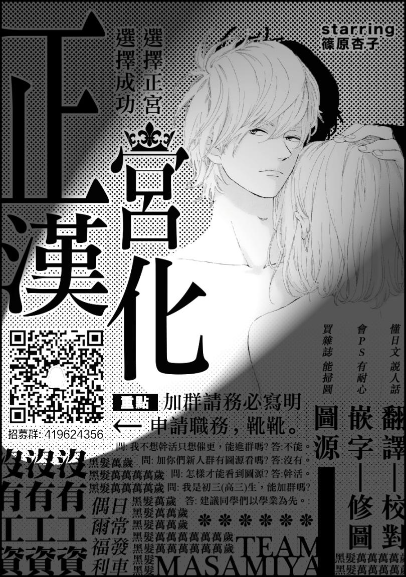 《完美世界》漫画最新章节第7话 未来因邂逅而改变免费下拉式在线观看章节第【33】张图片