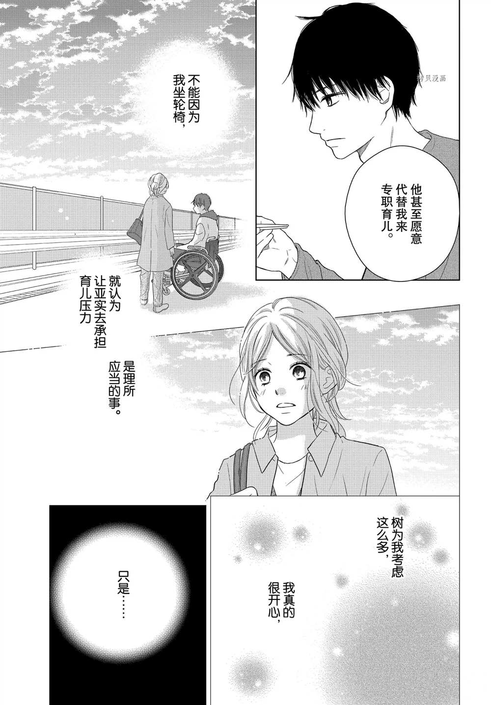 《完美世界》漫画最新章节第52话 试看版免费下拉式在线观看章节第【5】张图片