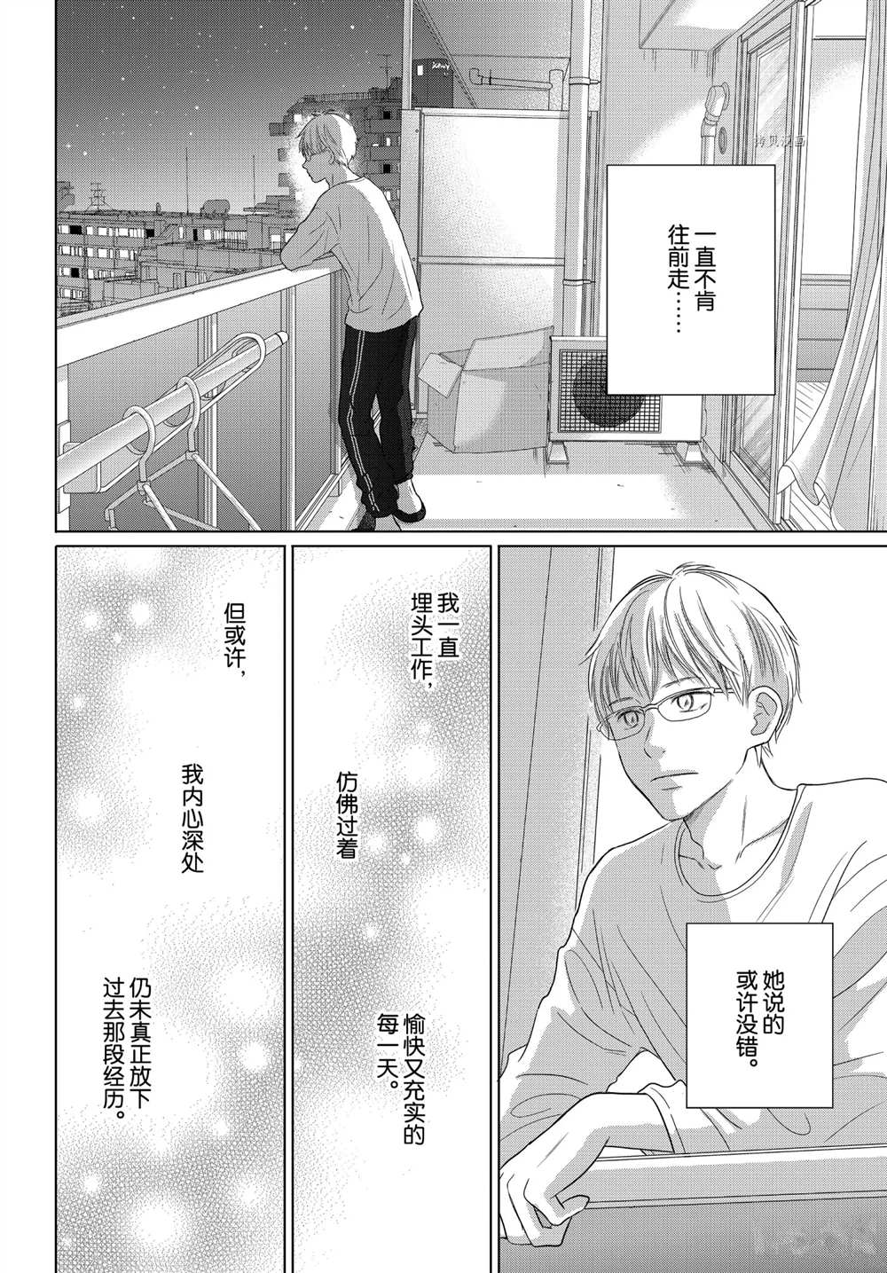 《完美世界》漫画最新章节第54话 试看版免费下拉式在线观看章节第【18】张图片