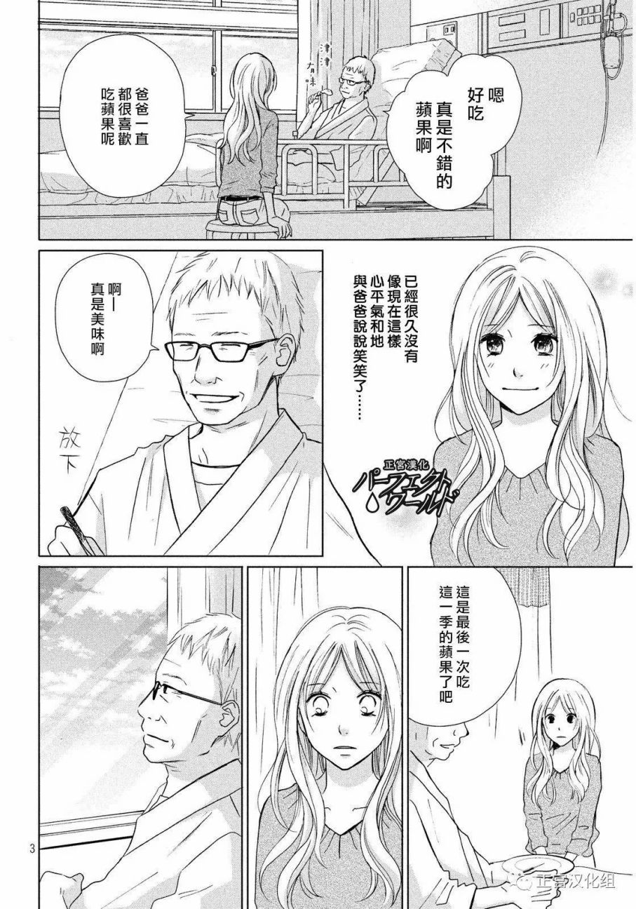 《完美世界》漫画最新章节第17话 离别之际免费下拉式在线观看章节第【3】张图片