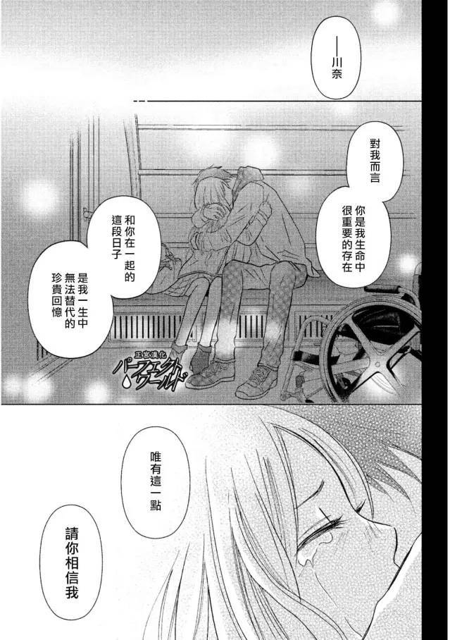 《完美世界》漫画最新章节第14话 雪樱免费下拉式在线观看章节第【30】张图片