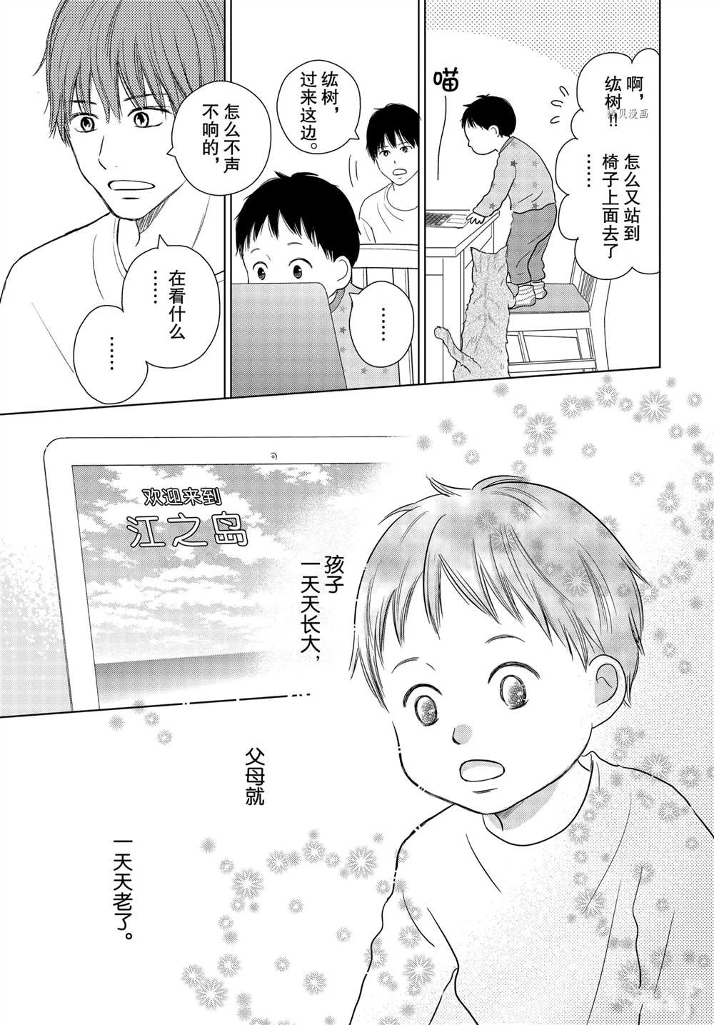 《完美世界》漫画最新章节第56话 试看版免费下拉式在线观看章节第【17】张图片