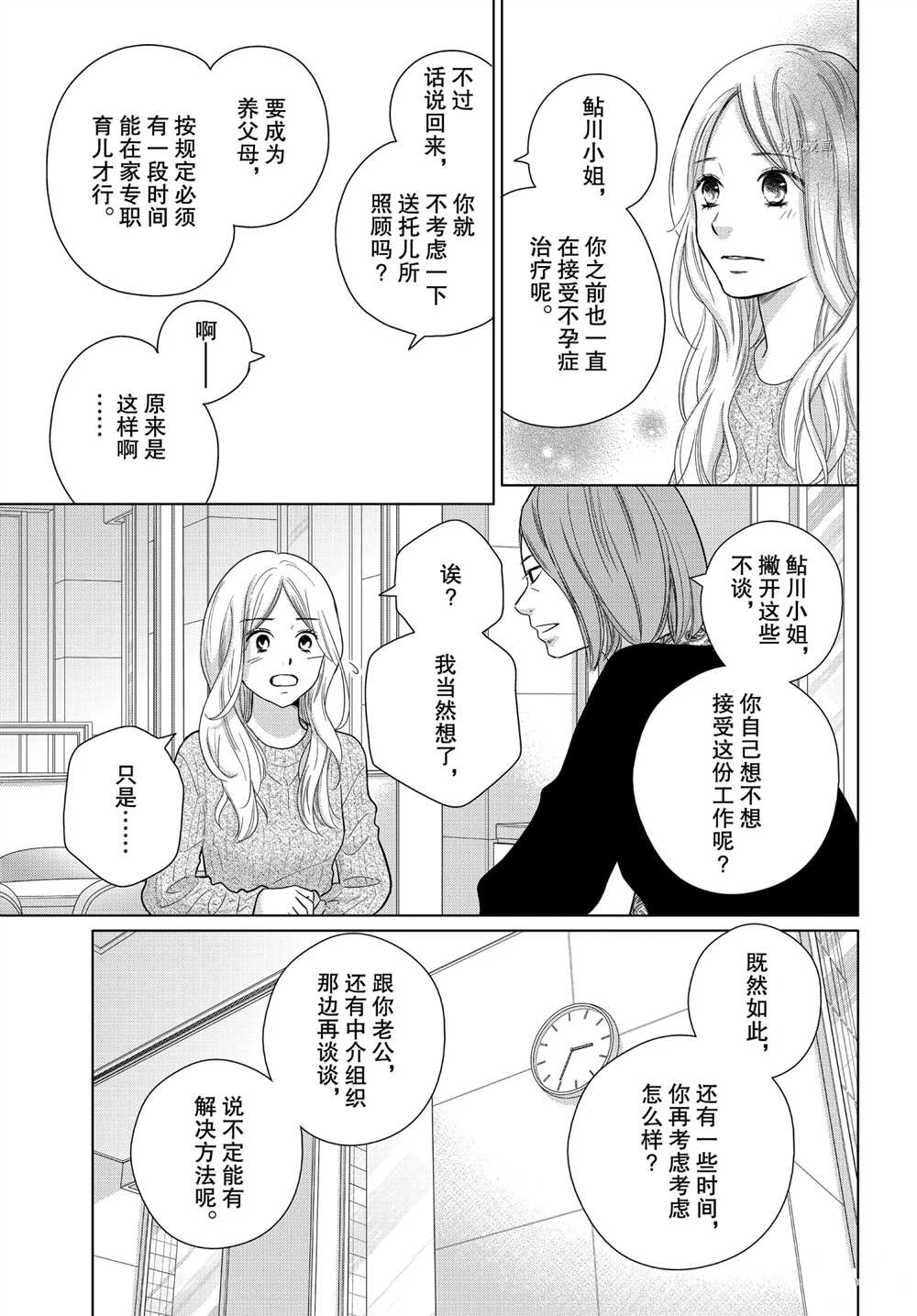 《完美世界》漫画最新章节第51话 试看版免费下拉式在线观看章节第【5】张图片