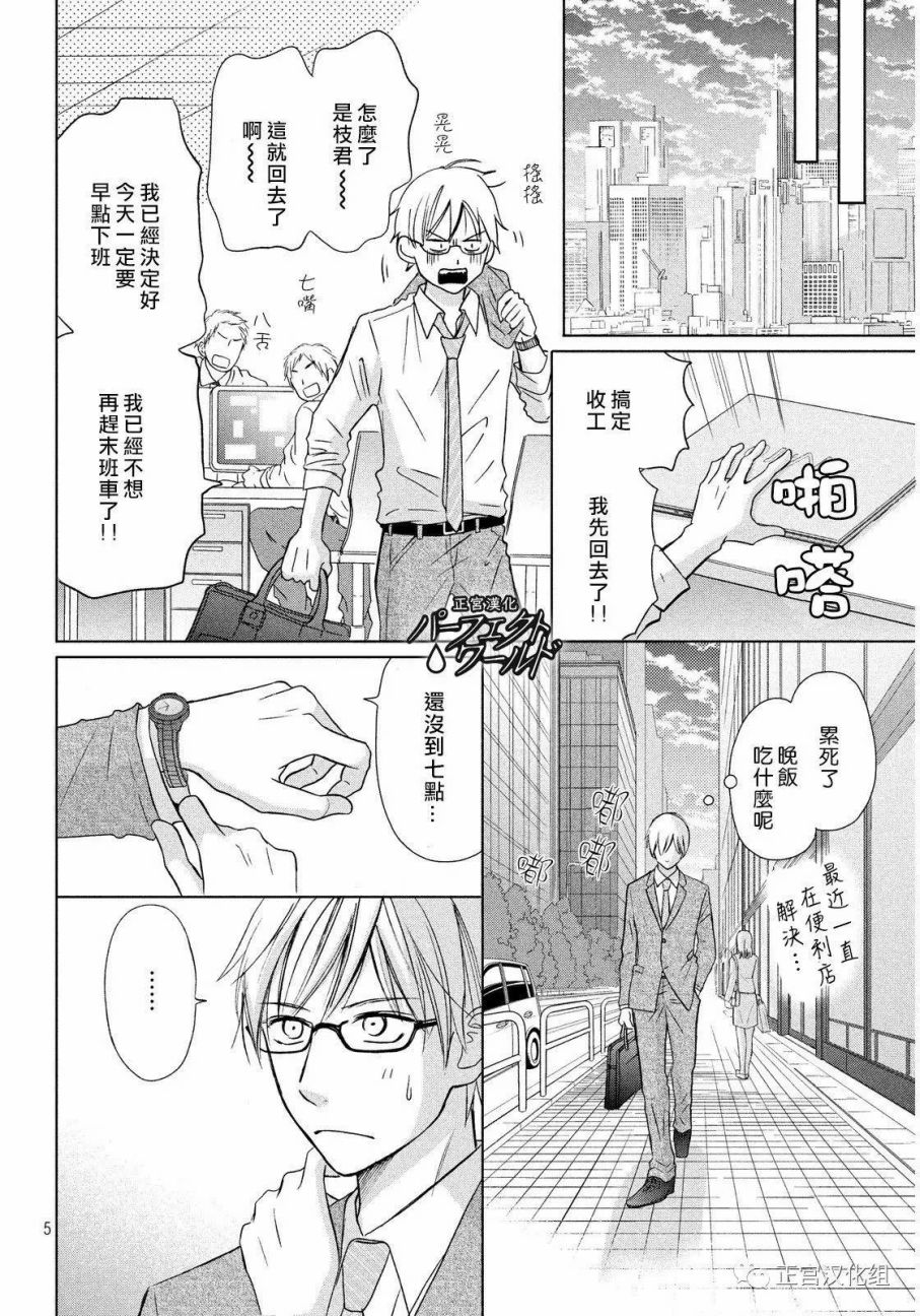 《完美世界》漫画最新章节第17话 离别之际免费下拉式在线观看章节第【5】张图片