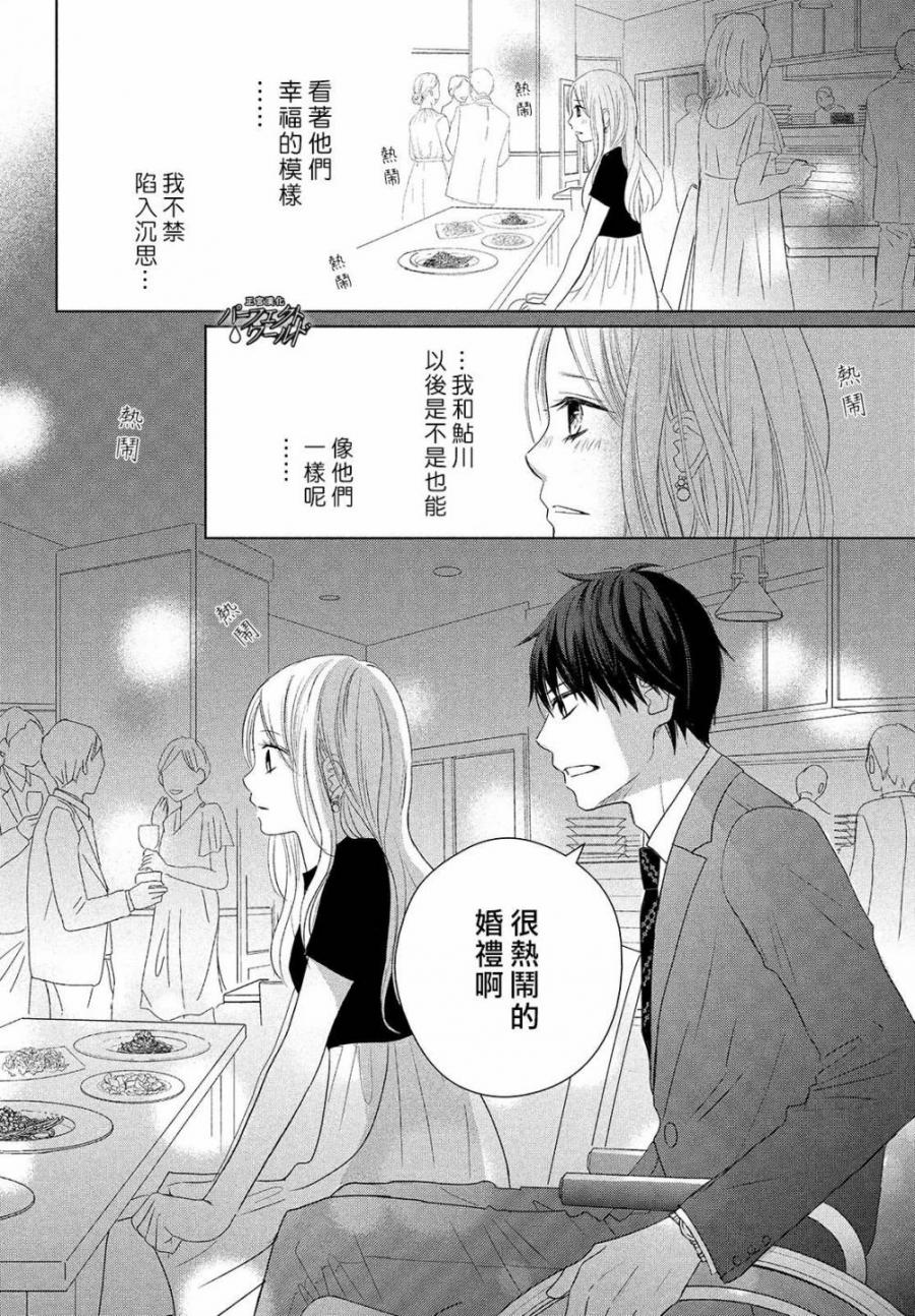 《完美世界》漫画最新章节第39话 无法分享的牵挂免费下拉式在线观看章节第【17】张图片