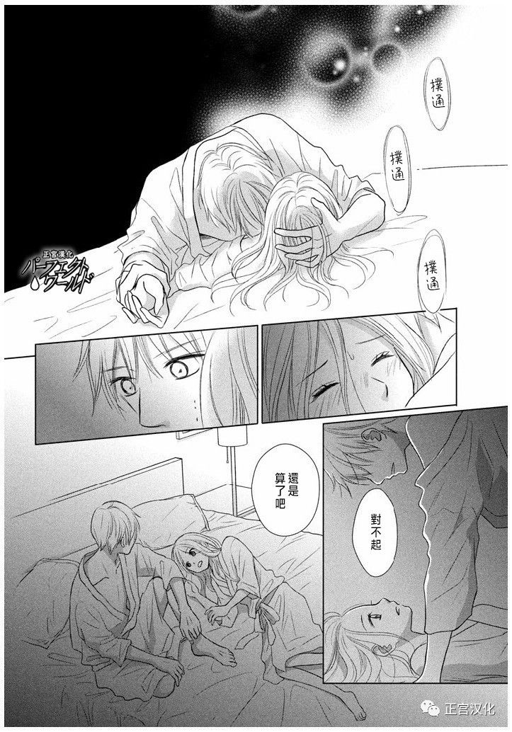 《完美世界》漫画最新章节第22话 暴风雨夜免费下拉式在线观看章节第【20】张图片