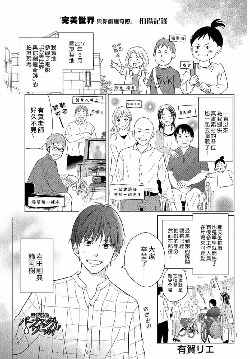 《完美世界》漫画最新章节第42话 破冰免费下拉式在线观看章节第【29】张图片