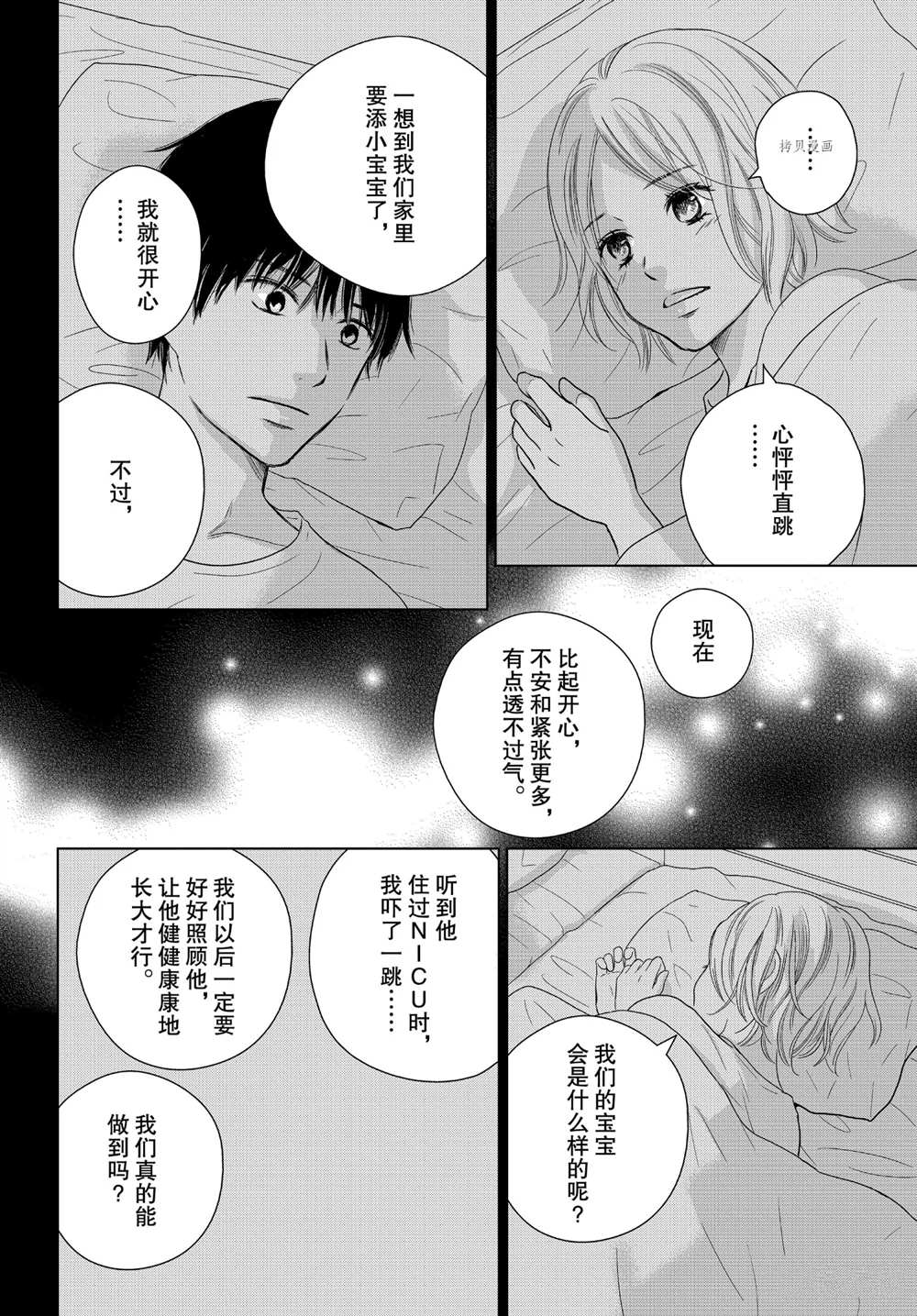 《完美世界》漫画最新章节第53话 试看版免费下拉式在线观看章节第【8】张图片