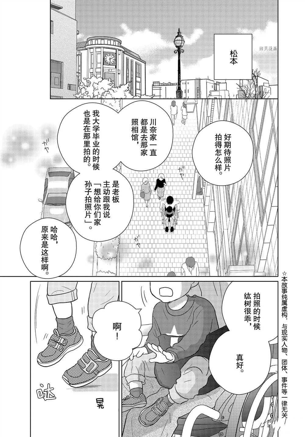 《完美世界》漫画最新章节第55话 试看版免费下拉式在线观看章节第【1】张图片