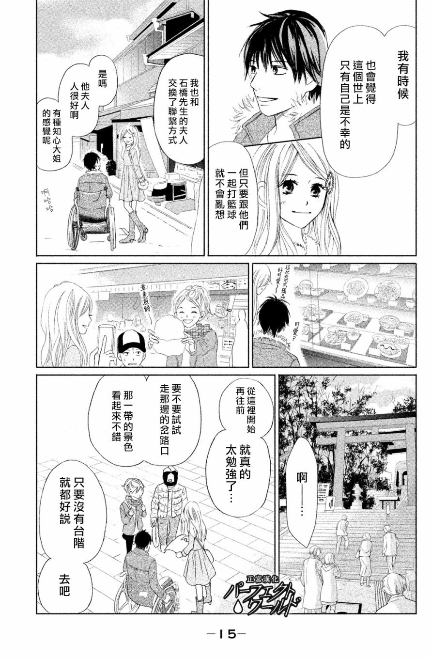 《完美世界》漫画最新章节第5话免费下拉式在线观看章节第【13】张图片