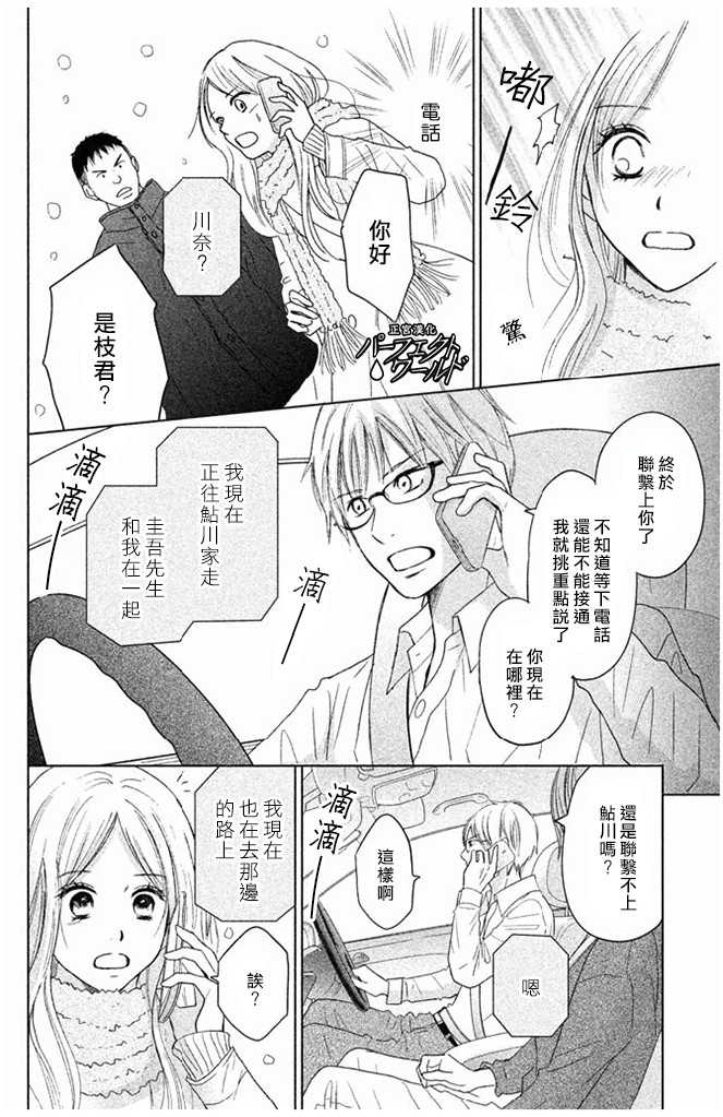 《完美世界》漫画最新章节第30话免费下拉式在线观看章节第【16】张图片