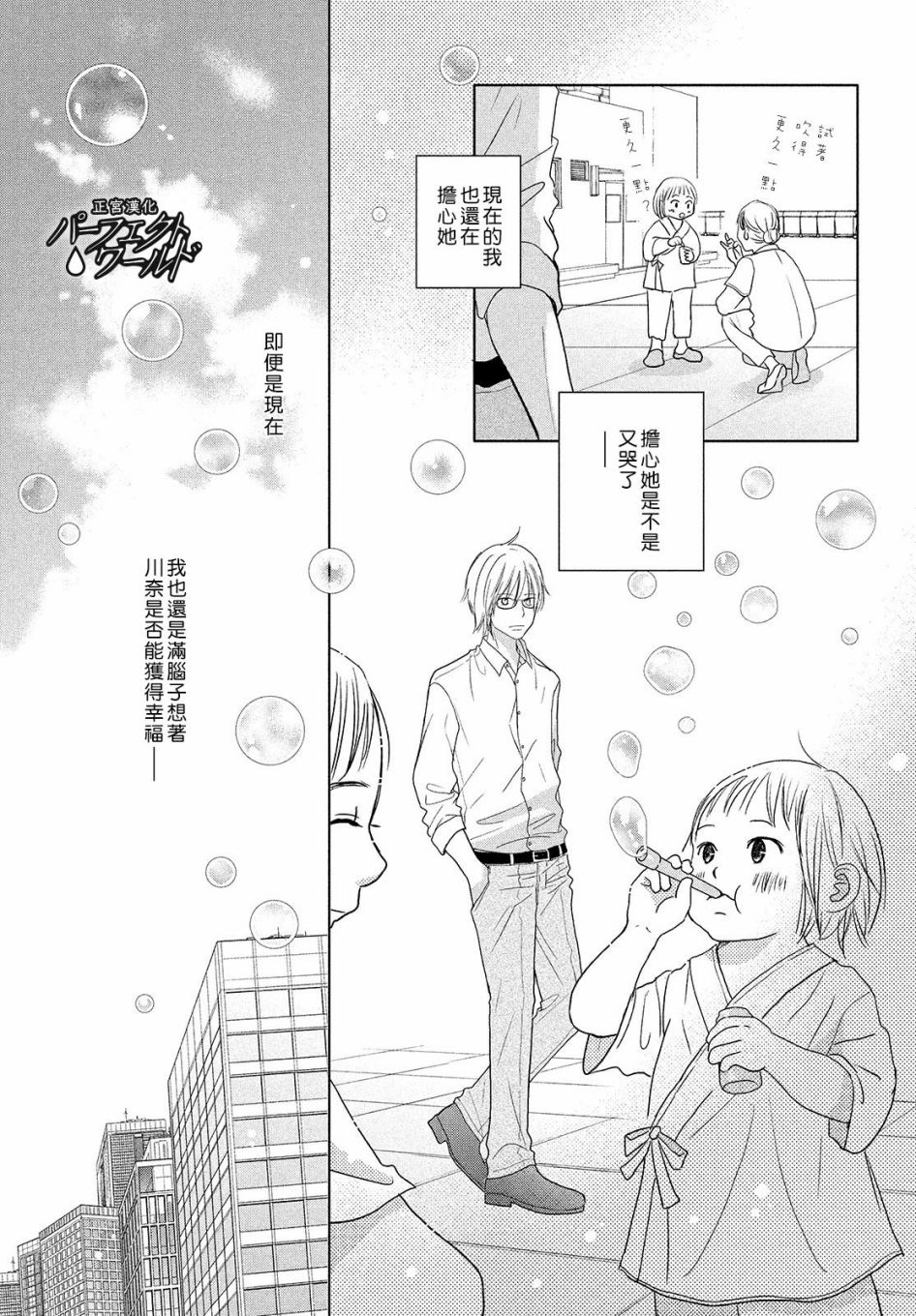 《完美世界》漫画最新章节第42话 破冰免费下拉式在线观看章节第【17】张图片