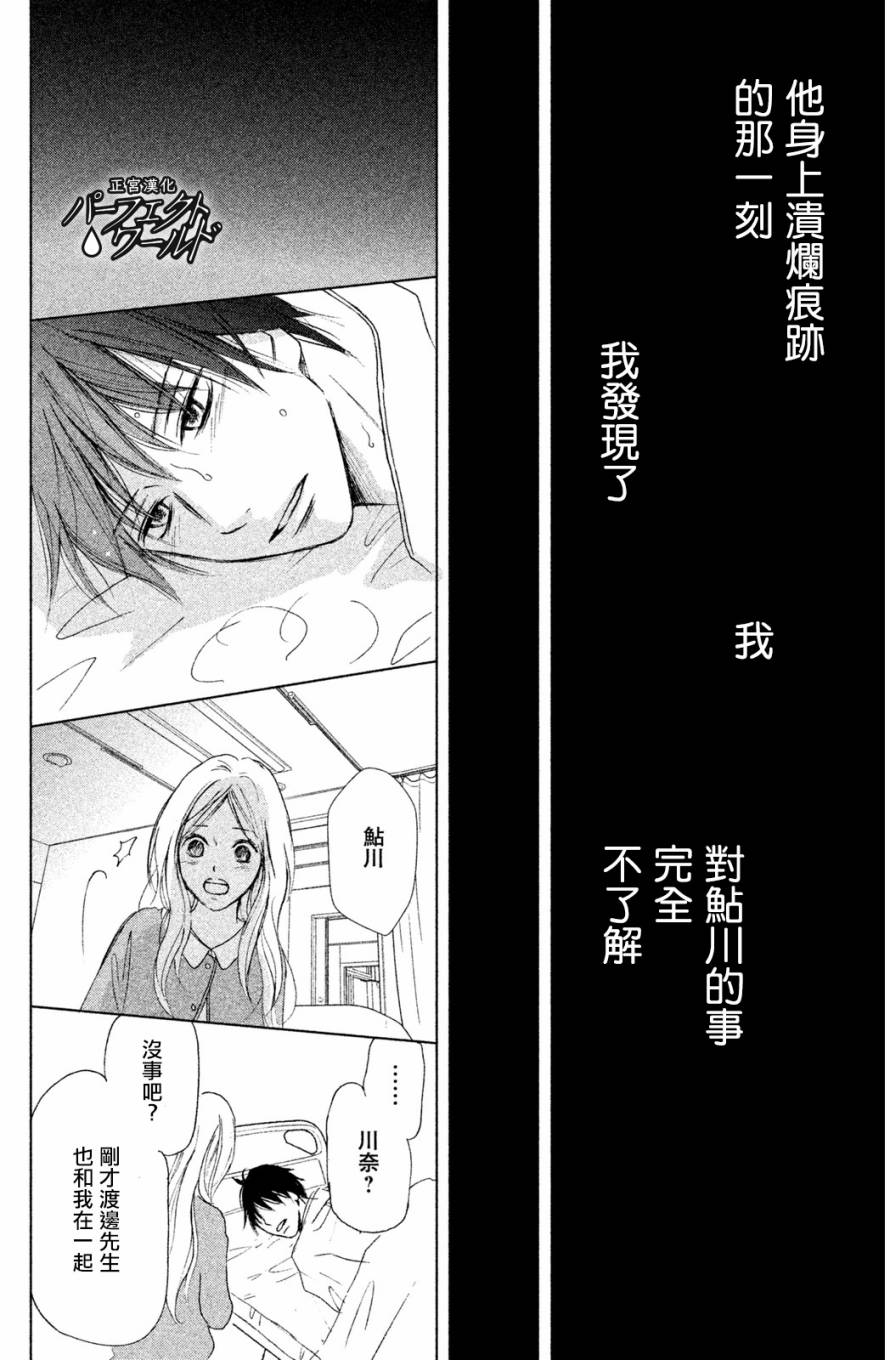 《完美世界》漫画最新章节第1话免费下拉式在线观看章节第【31】张图片