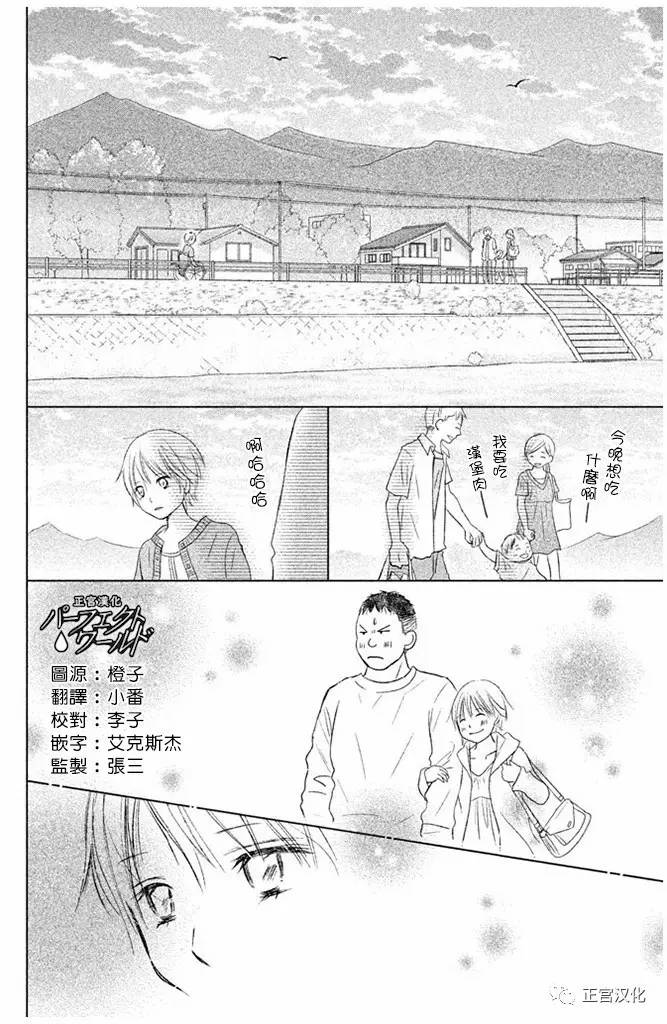 《完美世界》漫画最新章节第24话 向著梦的彼端免费下拉式在线观看章节第【18】张图片