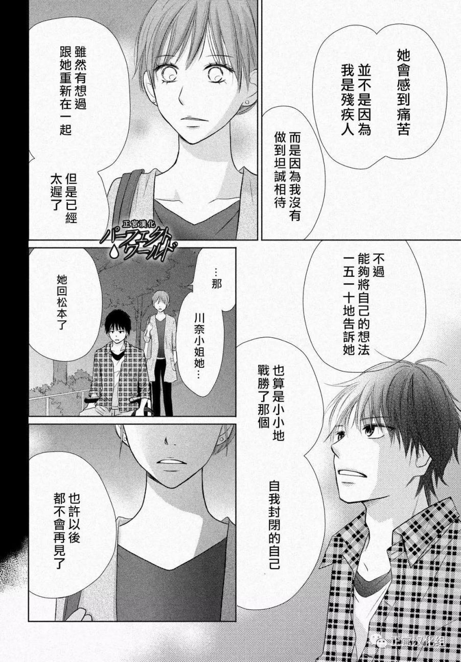 《完美世界》漫画最新章节第19话 思念的尽头免费下拉式在线观看章节第【24】张图片