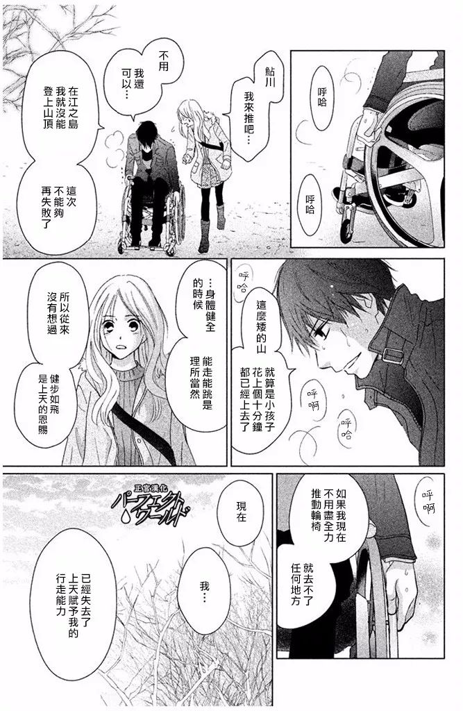 《完美世界》漫画最新章节第29话 前兆免费下拉式在线观看章节第【15】张图片