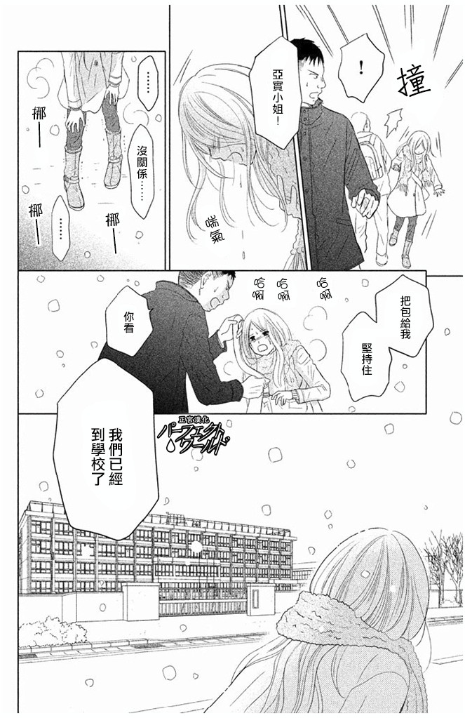 《完美世界》漫画最新章节第30话免费下拉式在线观看章节第【24】张图片