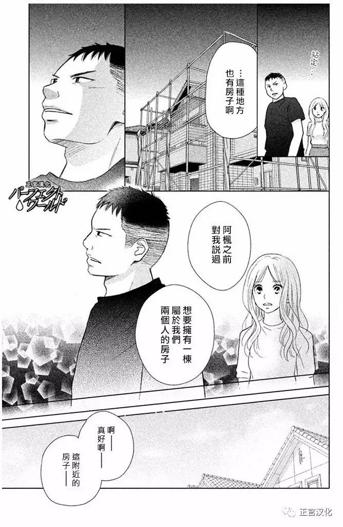 《完美世界》漫画最新章节第24话 向著梦的彼端免费下拉式在线观看章节第【25】张图片