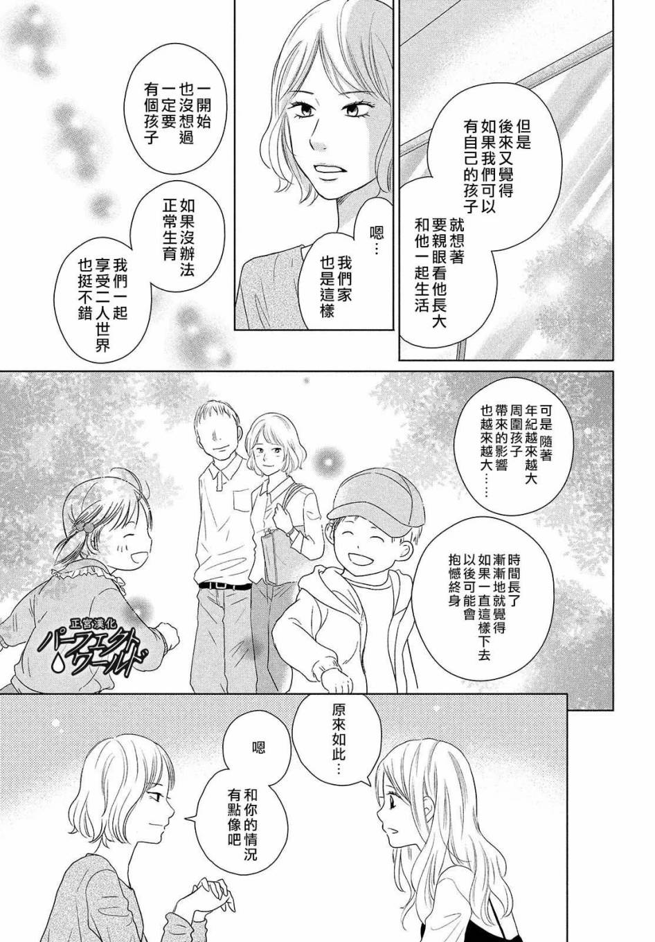 《完美世界》漫画最新章节第47话 生命的涟漪免费下拉式在线观看章节第【15】张图片