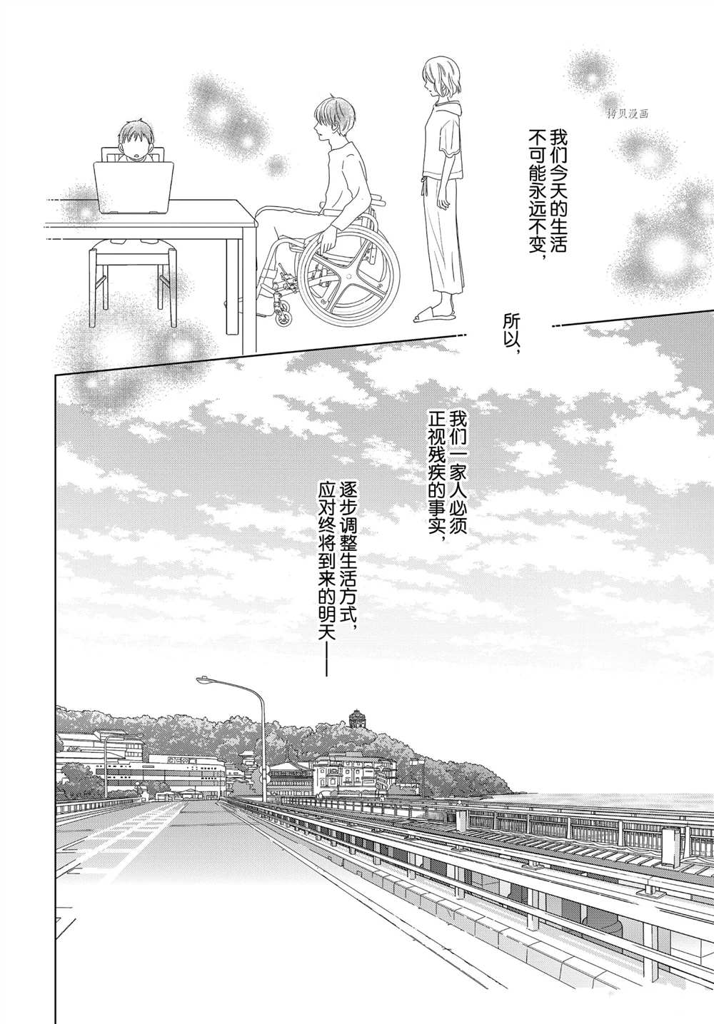 《完美世界》漫画最新章节第56话 试看版免费下拉式在线观看章节第【18】张图片