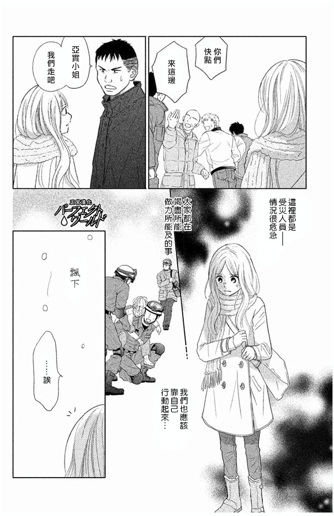 《完美世界》漫画最新章节第30话免费下拉式在线观看章节第【14】张图片