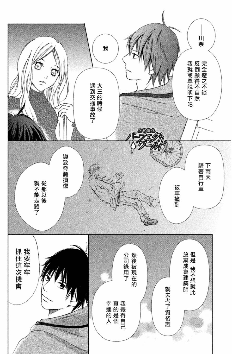 《完美世界》漫画最新章节第1话免费下拉式在线观看章节第【19】张图片