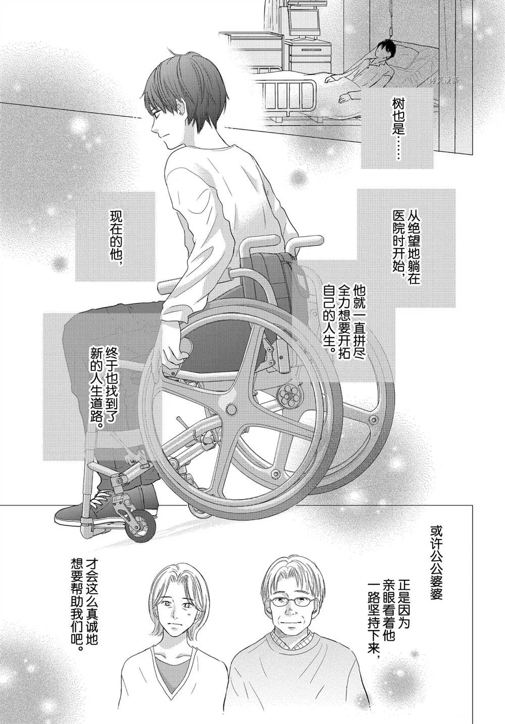 《完美世界》漫画最新章节第52话 试看版免费下拉式在线观看章节第【21】张图片