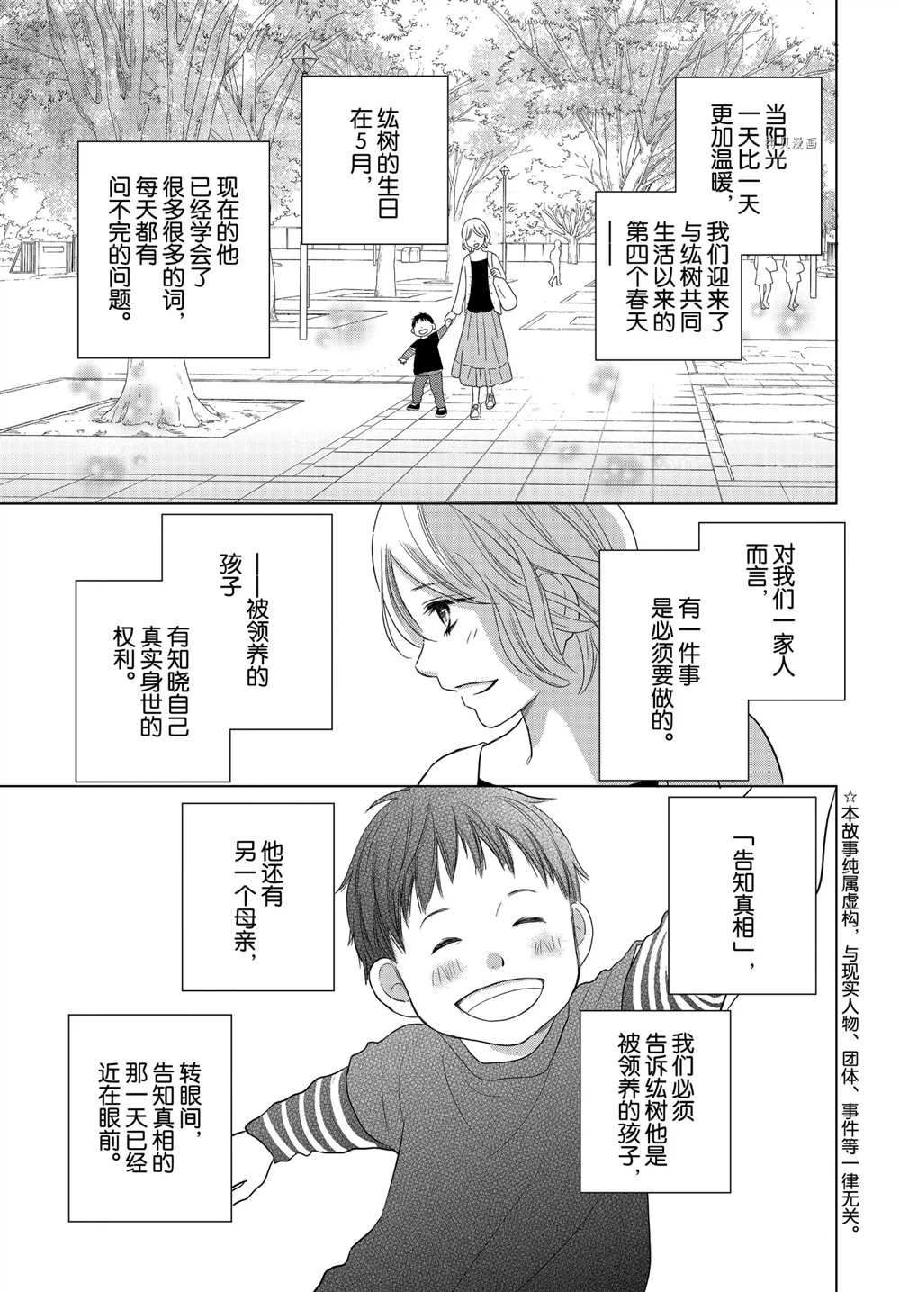 《完美世界》漫画最新章节第56话 试看版免费下拉式在线观看章节第【1】张图片