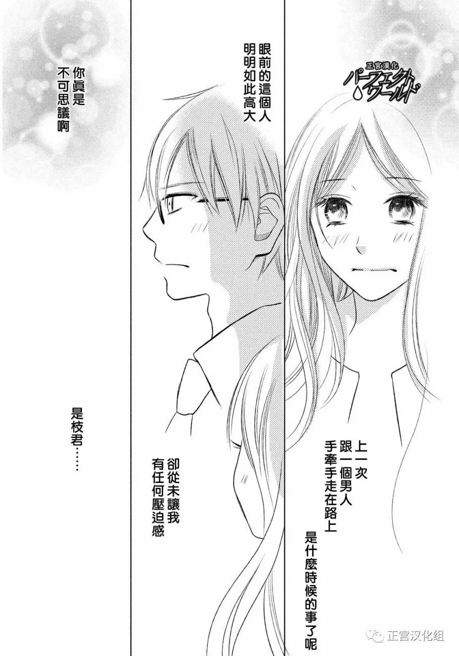 《完美世界》漫画最新章节第18话 最后的赌注免费下拉式在线观看章节第【5】张图片