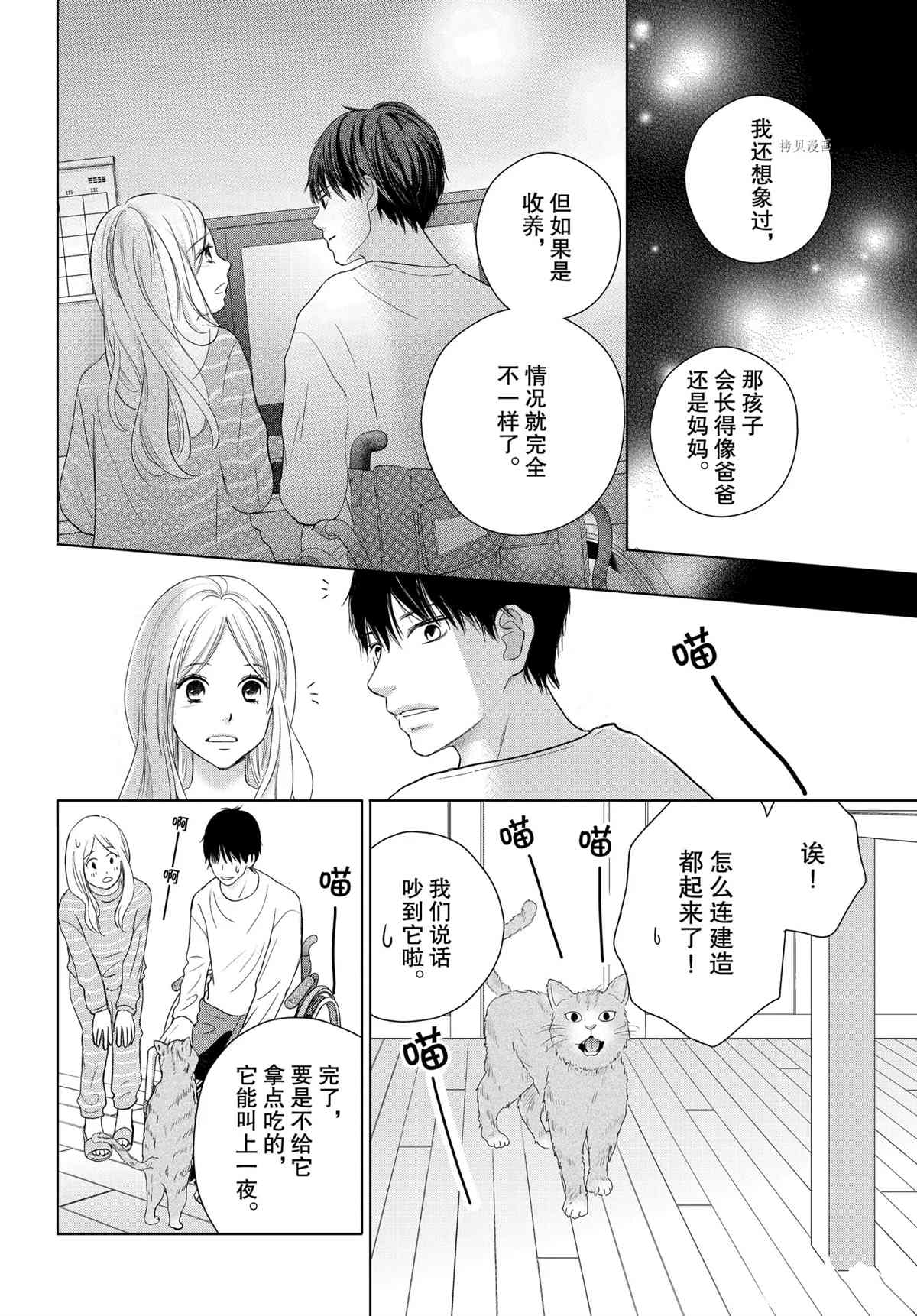 《完美世界》漫画最新章节第49话 试看版免费下拉式在线观看章节第【22】张图片