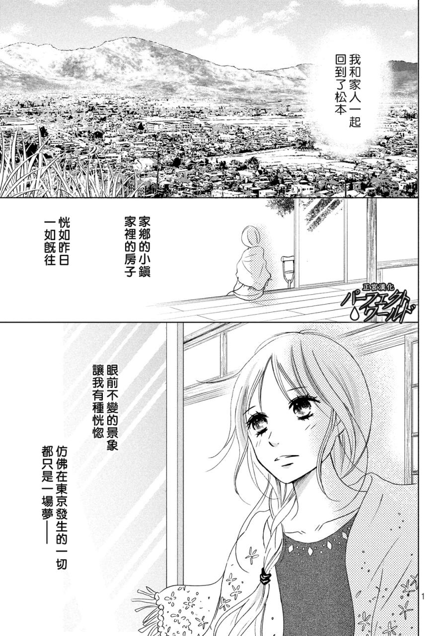 《完美世界》漫画最新章节第11话免费下拉式在线观看章节第【2】张图片