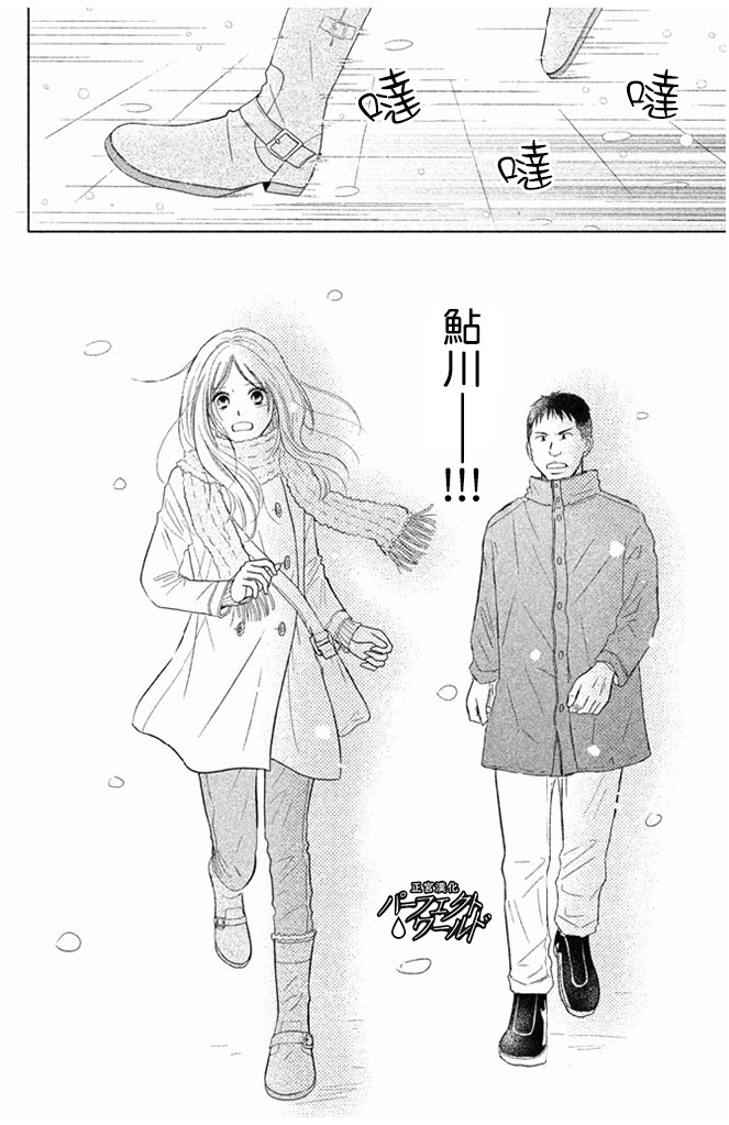 《完美世界》漫画最新章节第30话免费下拉式在线观看章节第【22】张图片