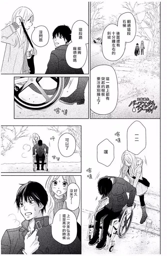 《完美世界》漫画最新章节第29话 前兆免费下拉式在线观看章节第【11】张图片