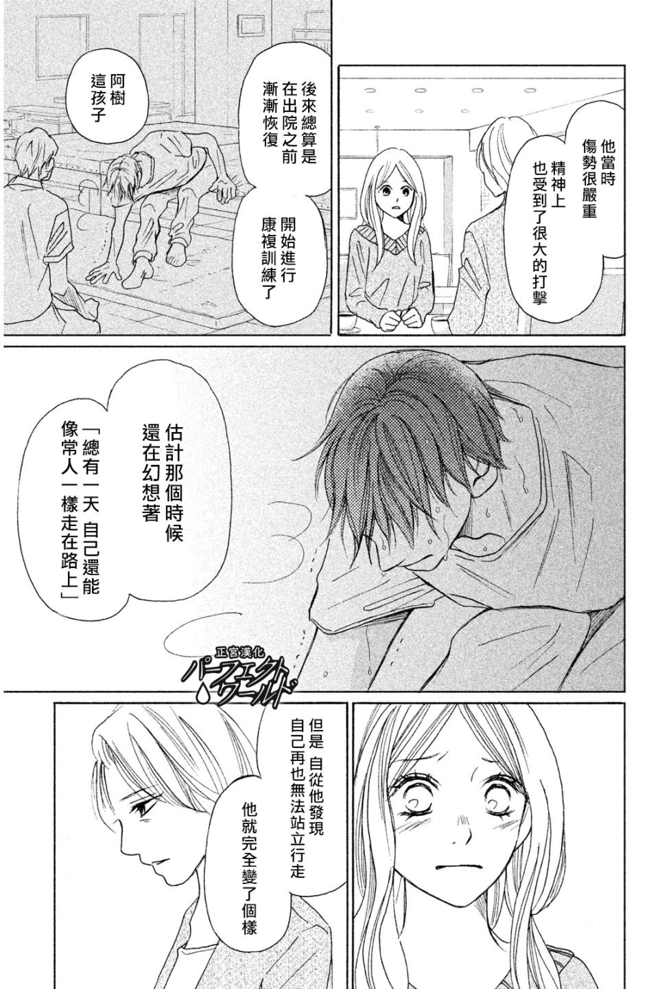 《完美世界》漫画最新章节第4话免费下拉式在线观看章节第【21】张图片