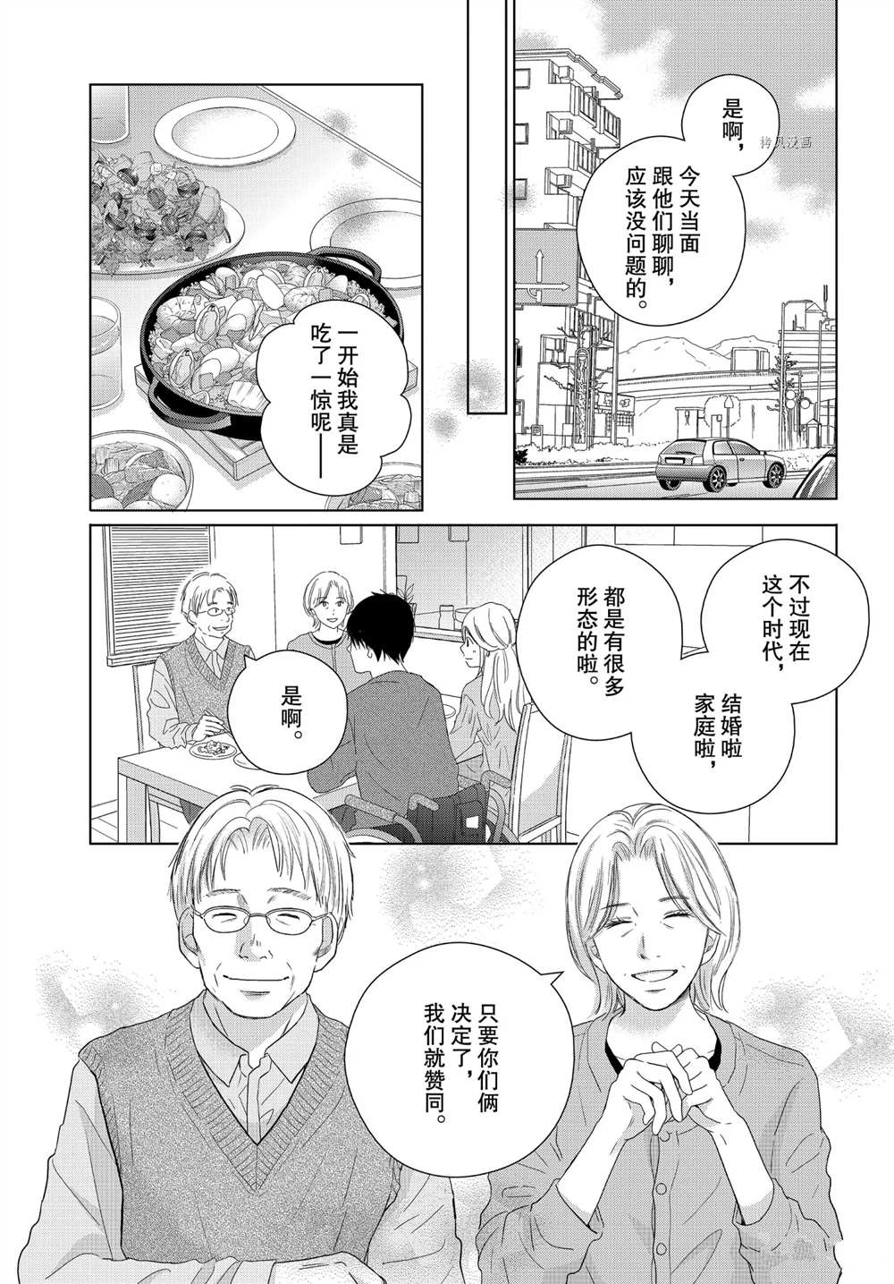 《完美世界》漫画最新章节第52话 试看版免费下拉式在线观看章节第【3】张图片