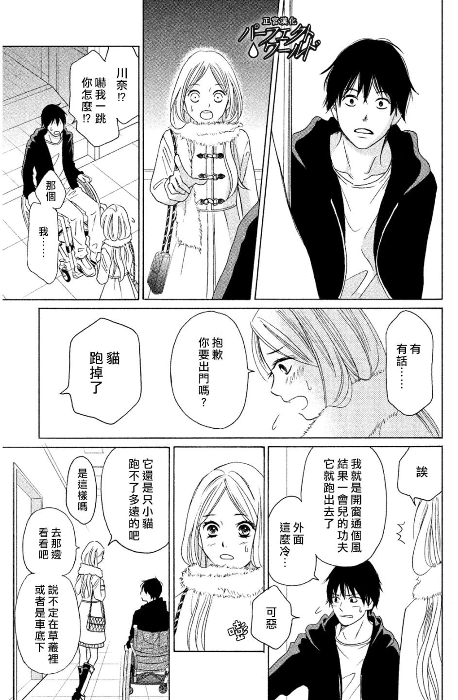 《完美世界》漫画最新章节第4话免费下拉式在线观看章节第【27】张图片