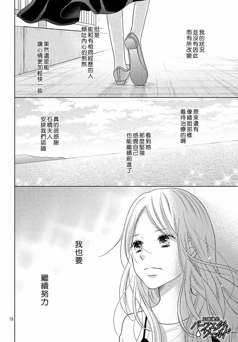 《完美世界》漫画最新章节第47话 生命的涟漪免费下拉式在线观看章节第【20】张图片