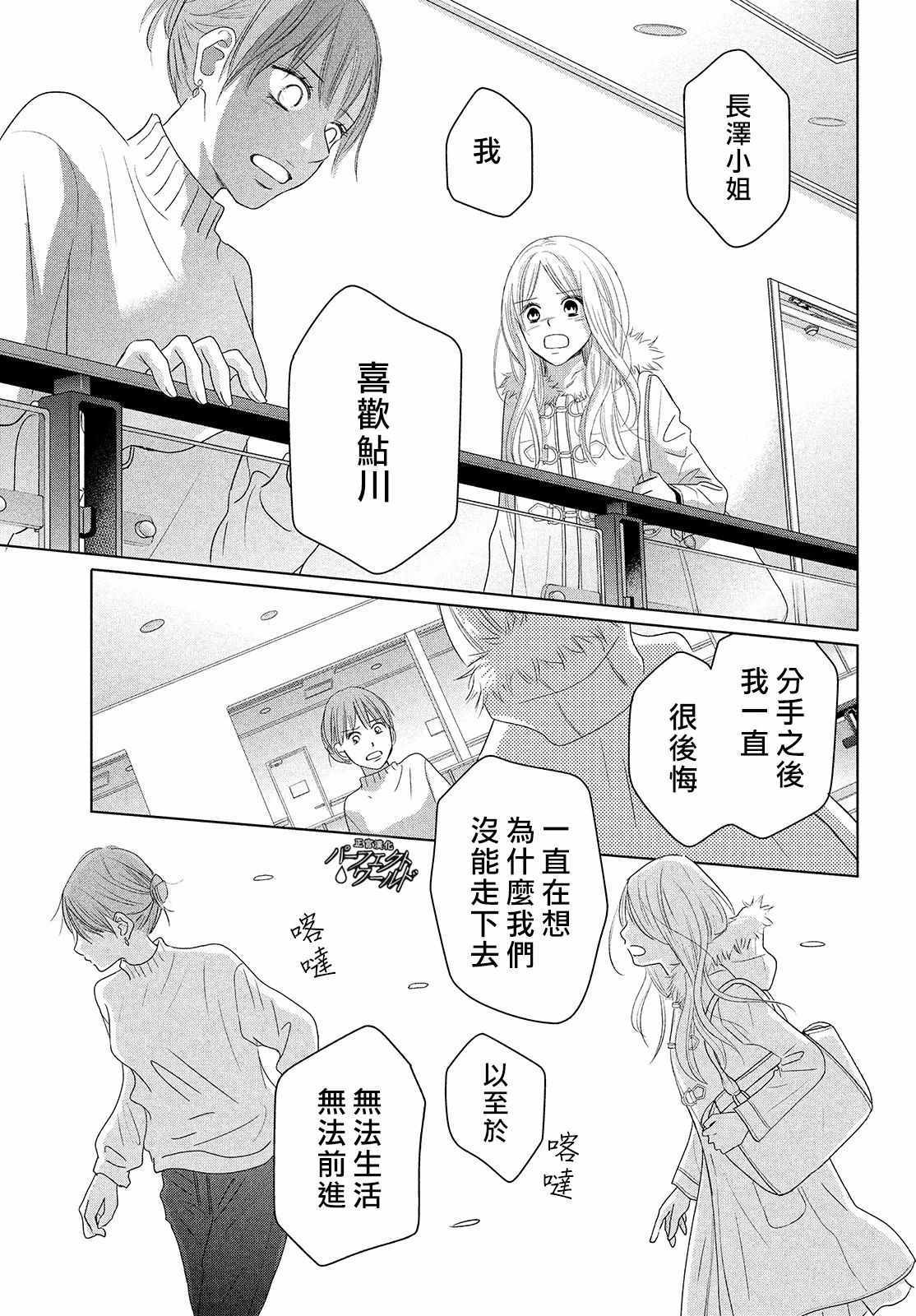 《完美世界》漫画最新章节第38话 寄托于你的梦免费下拉式在线观看章节第【19】张图片