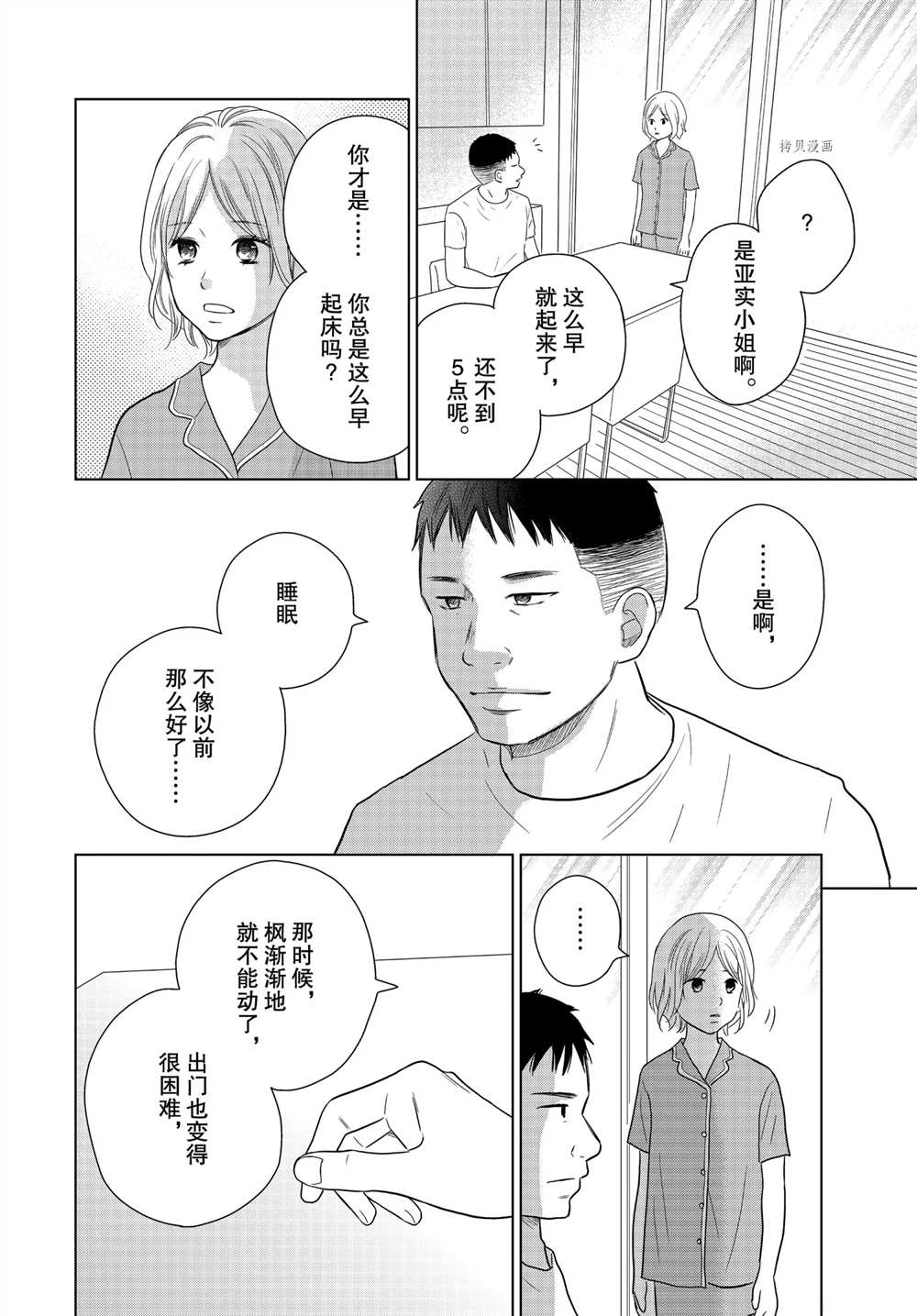 《完美世界》漫画最新章节第57话 试看版免费下拉式在线观看章节第【22】张图片