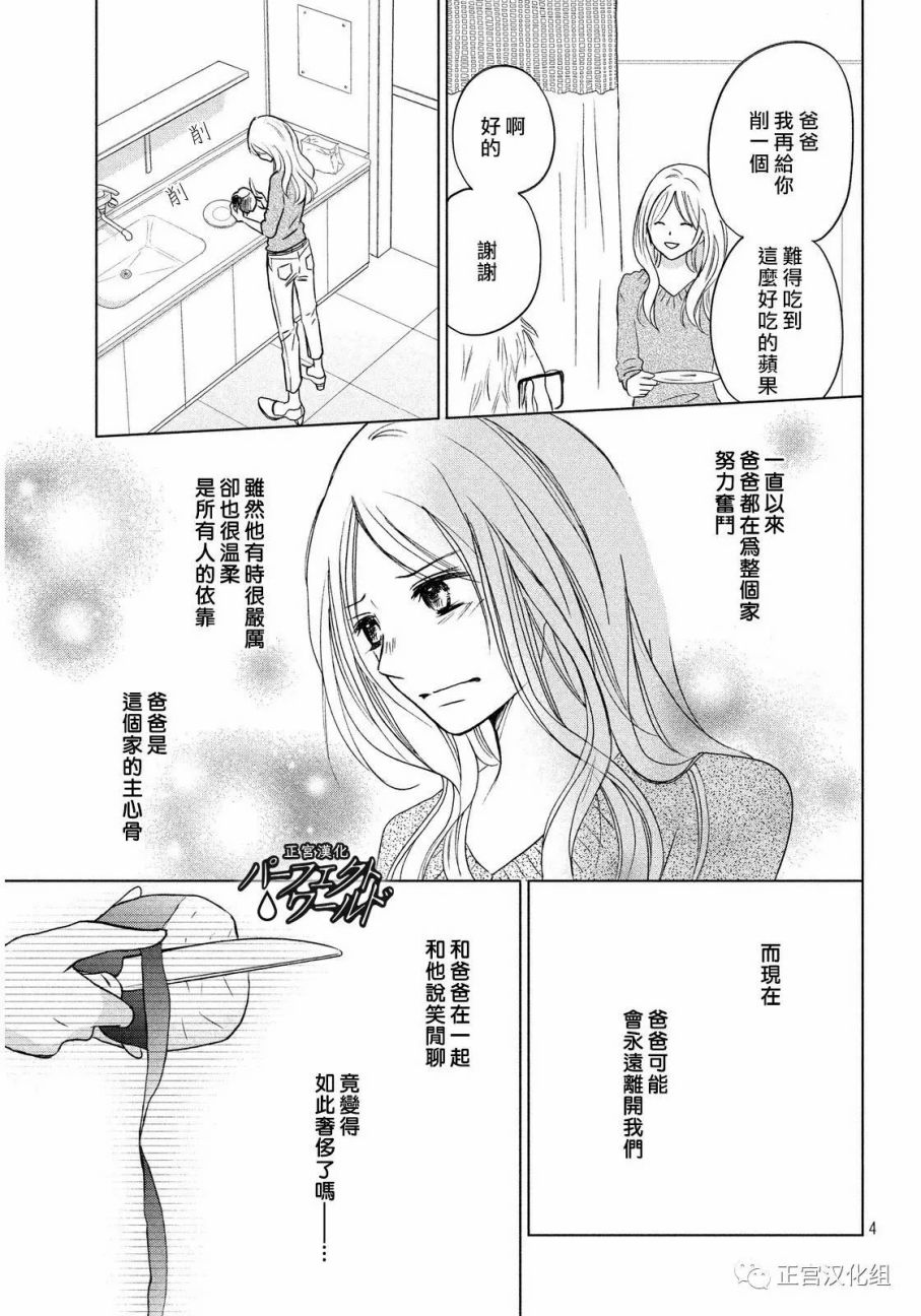 《完美世界》漫画最新章节第17话 离别之际免费下拉式在线观看章节第【4】张图片