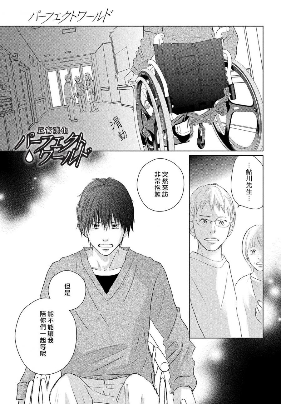 《完美世界》漫画最新章节第41话 漫长散步免费下拉式在线观看章节第【14】张图片