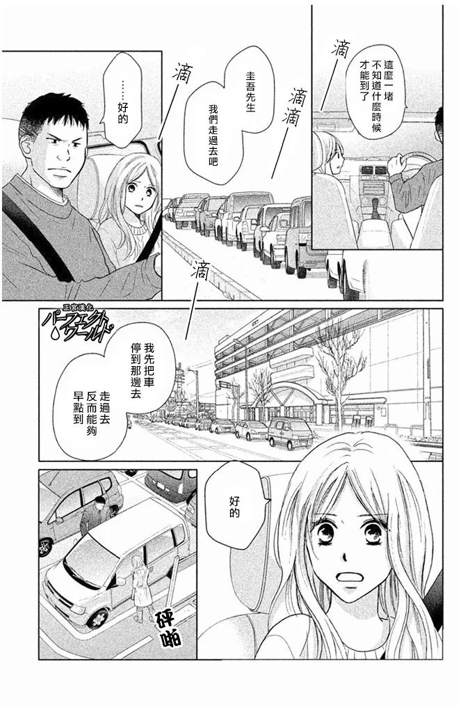 《完美世界》漫画最新章节第30话免费下拉式在线观看章节第【9】张图片