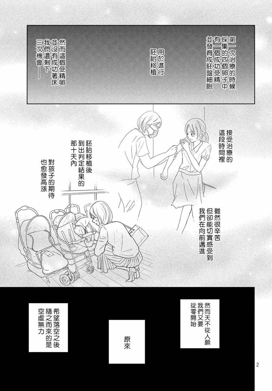 《完美世界》漫画最新章节第47话 生命的涟漪免费下拉式在线观看章节第【3】张图片