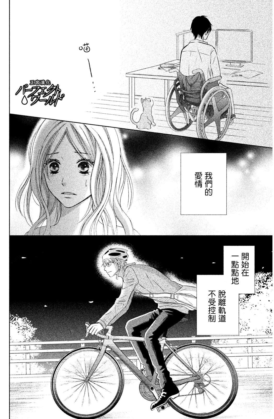 《完美世界》漫画最新章节第8话免费下拉式在线观看章节第【32】张图片