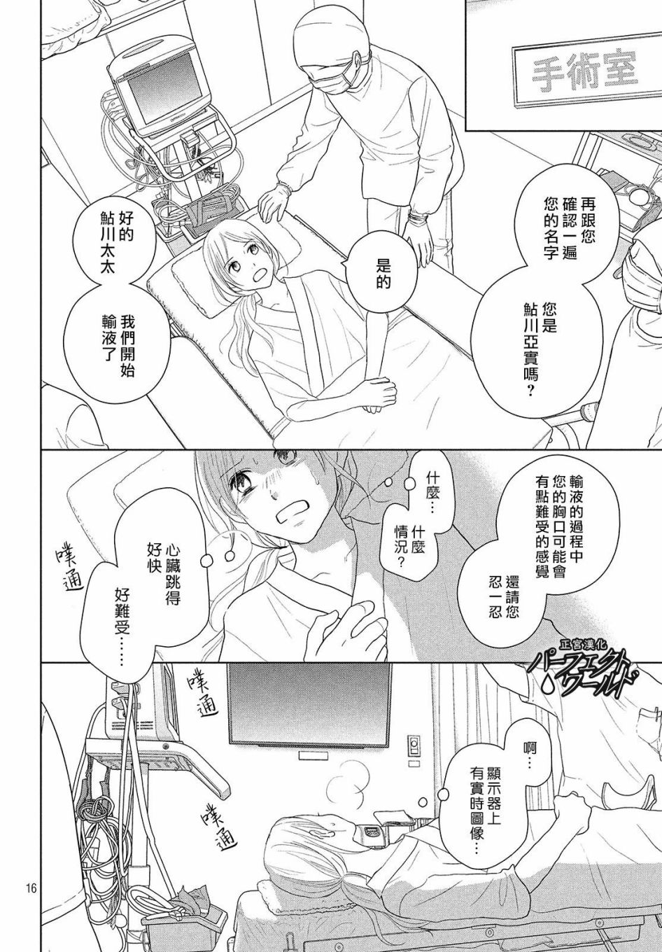 《完美世界》漫画最新章节第46话 新的挑战免费下拉式在线观看章节第【17】张图片