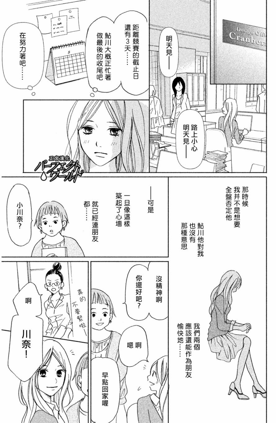 《完美世界》漫画最新章节第1话免费下拉式在线观看章节第【26】张图片