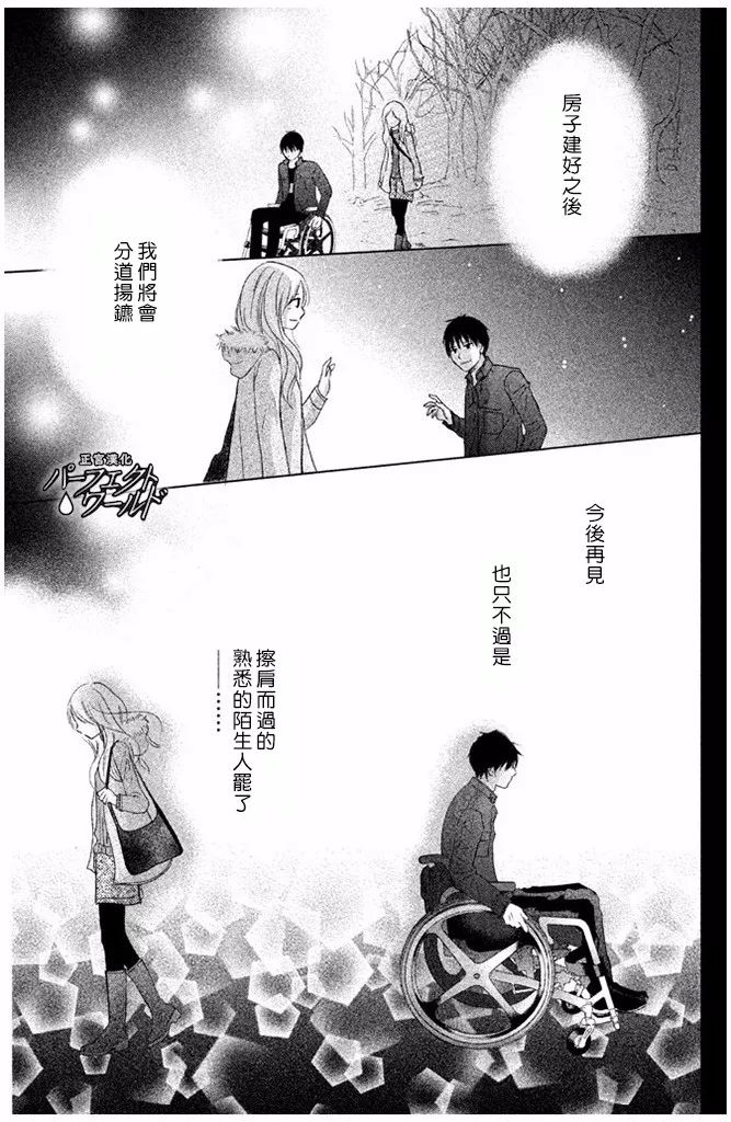 《完美世界》漫画最新章节第29话 前兆免费下拉式在线观看章节第【21】张图片