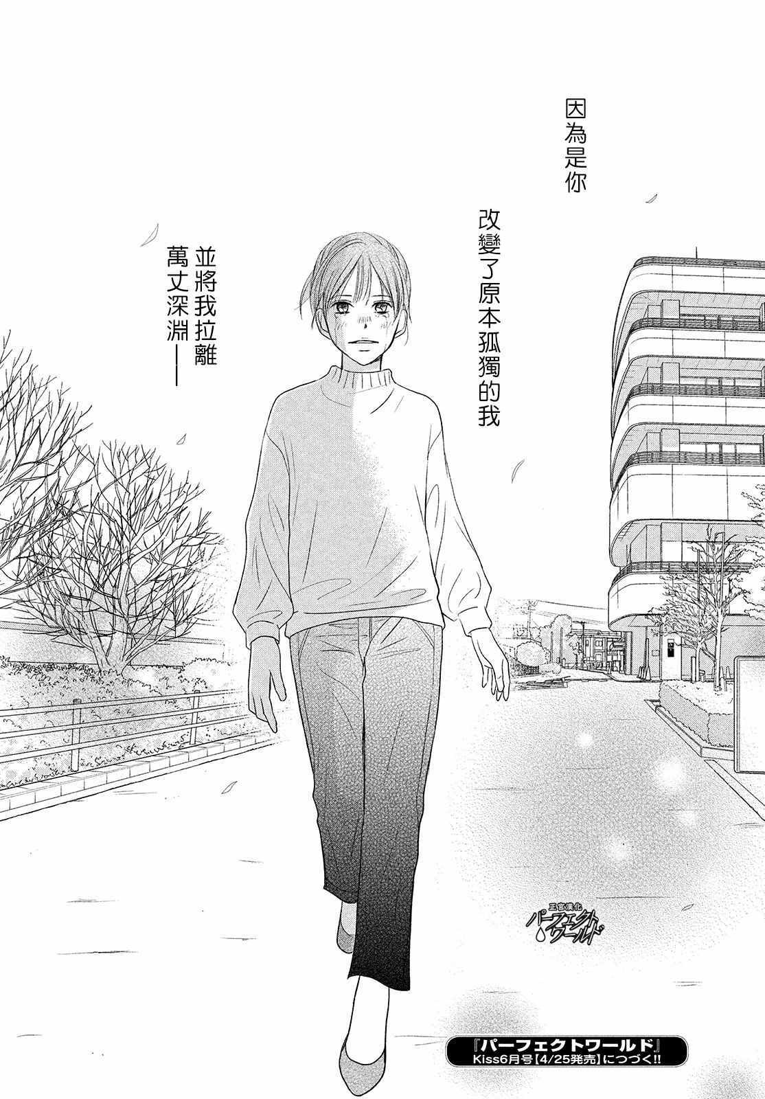 《完美世界》漫画最新章节第38话 寄托于你的梦免费下拉式在线观看章节第【34】张图片