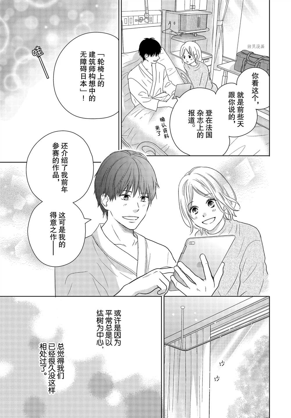 《完美世界》漫画最新章节第59话 试看版免费下拉式在线观看章节第【9】张图片